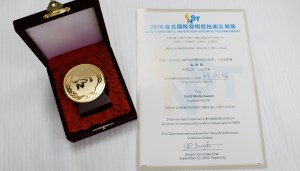 2016台北國際發明暨技術交易展金牌獎