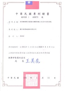 具有驗證商品真偽之機制的線上交易方法及系統