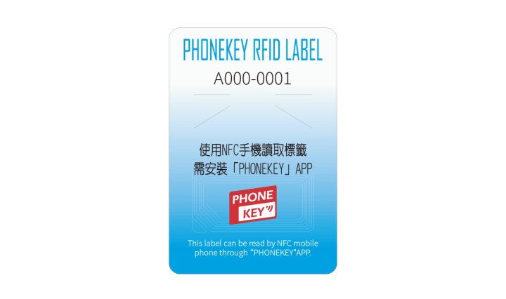 公版RFID防偽標籤