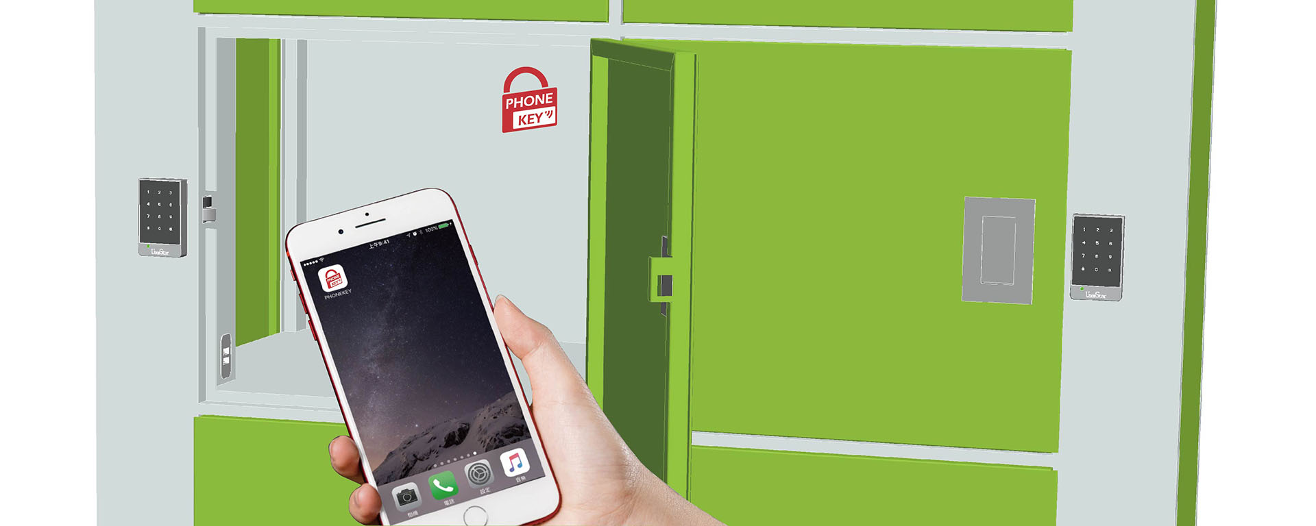 藍牙手機開鎖置物櫃含外部鍵盤或鑰匙